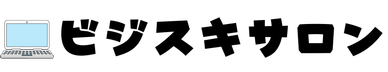 ビジスキサロン